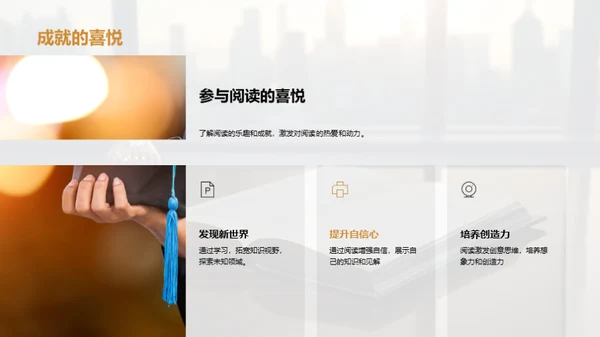 阅读引领学习