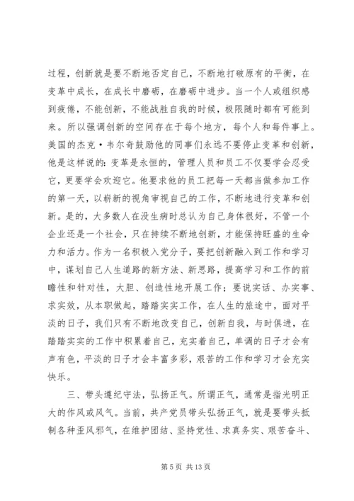 积极引导非公企业党员在创先争优中发挥作用(精).docx