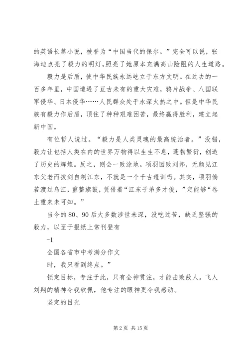 全国二本各省市院校统计 (4).docx