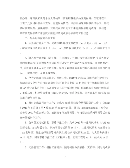 精编之办公室年度工作总结范文.docx