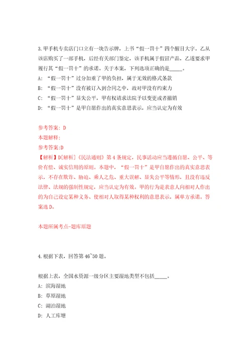 云南昭通彝良县海子镇人民政府招考聘用9名村级信息员公益性岗位人员模拟考核试卷9