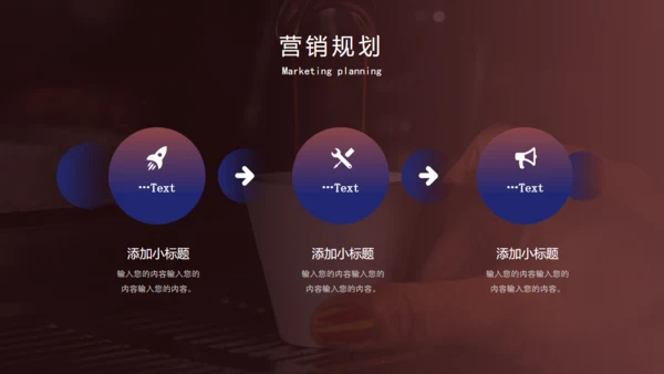 品牌咖啡招商融资计划书通用PPT模板