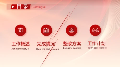 红色喜庆公司10周年庆ppt模板活动策划方案