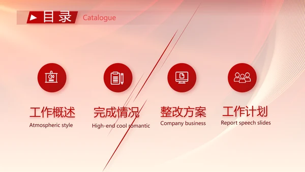 红色喜庆公司10周年庆ppt模板活动策划方案