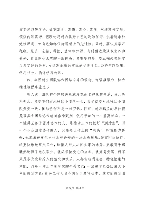 加强作风建设在于提升思想理念的工作意见.docx