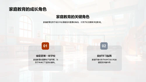 共塑成长之路