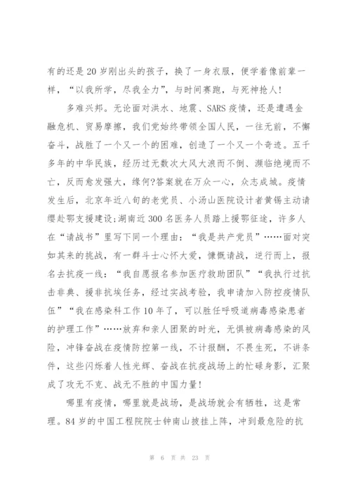 抗击疫情作文素材九篇.docx