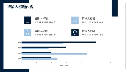 深蓝简约创意个人简历PPT模板