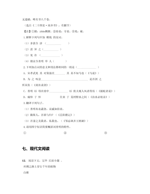2023年初中毕业升学考试江苏扬州卷语文.docx