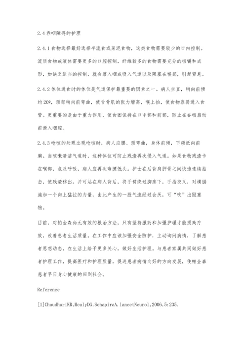 帕金森患者非运动症状的原因分析与护理干预.docx