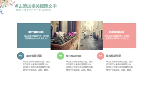 清新花朵妇联妇女之家工作总结汇报PPT