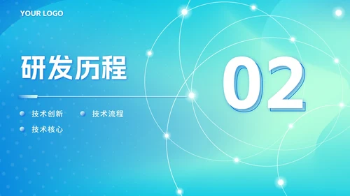 蓝色渐变科技风大学生创业计划PPT模板