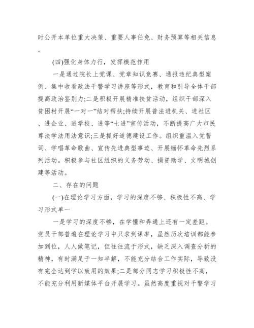 2023意识形态工作总结集合6篇.docx