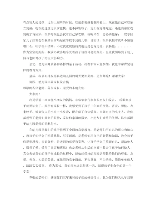 精编之小学数学骨干教师培训学员代表发言稿范文.docx