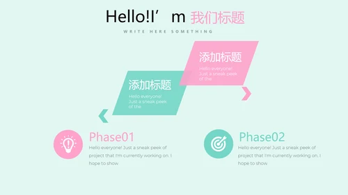 唯美桃花春意盎然动态PPT
