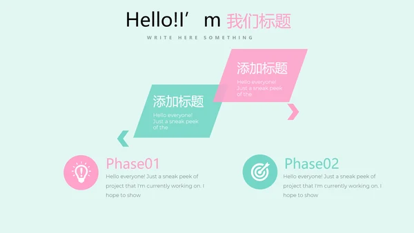 唯美桃花春意盎然动态PPT