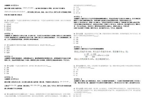 甘肃2021年08月兰州市事业单位公开招聘人员面试一冲刺题套带答案附详解