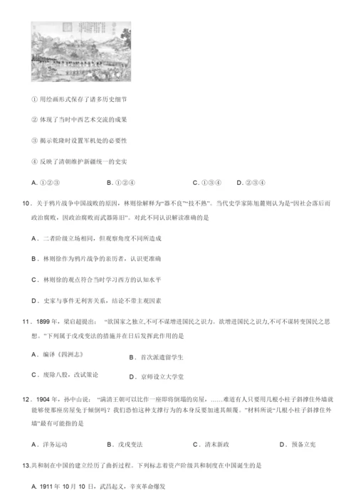 2020年-2021年北京西城区高三(上)期末历史试卷和答案014151.docx