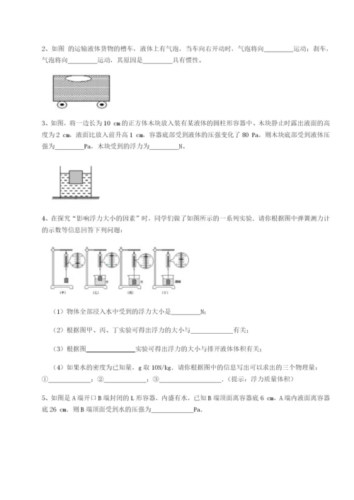 强化训练四川泸县四中物理八年级下册期末考试达标测试试题（含答案解析版）.docx