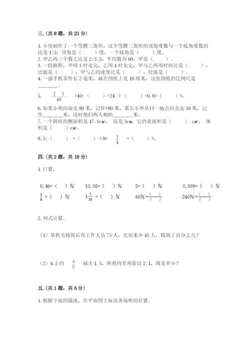 西师大版小升初数学模拟试卷及参考答案（研优卷）.docx