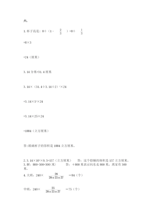 西师大版六年级数学下学期期末测试题附完整答案【网校专用】.docx