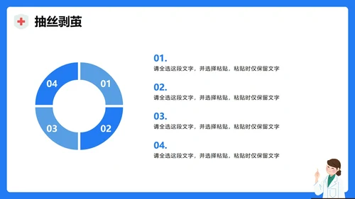蓝色医疗膨胀风病例分析病例研讨PPT模板