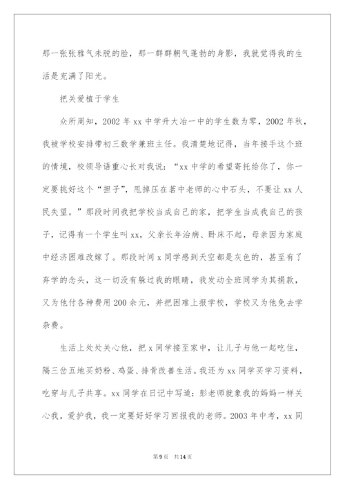 2022优秀班主任主要事迹材料.docx