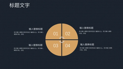 商业地产开盘通用PPT策划方案
