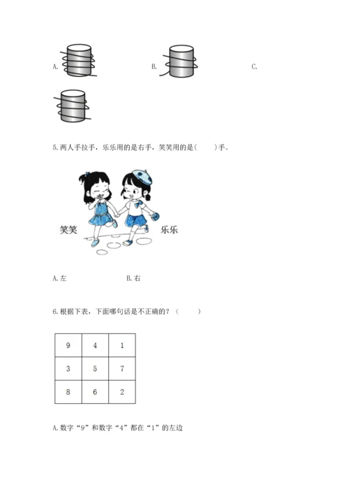 人教版一年级上册数学期中测试卷附完整答案【网校专用】.docx