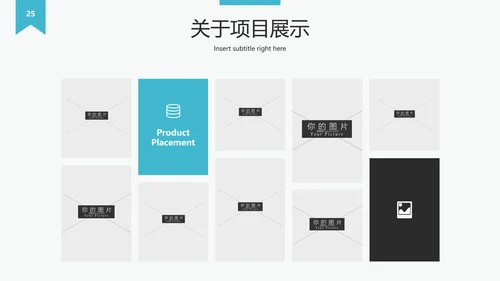 简洁设计公司简介企业宣传动态PPT模板