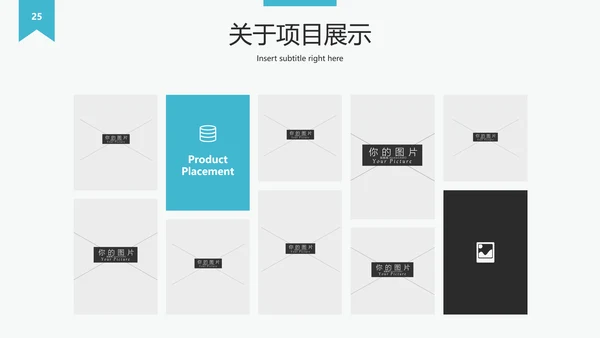 简洁设计公司简介企业宣传动态PPT模板