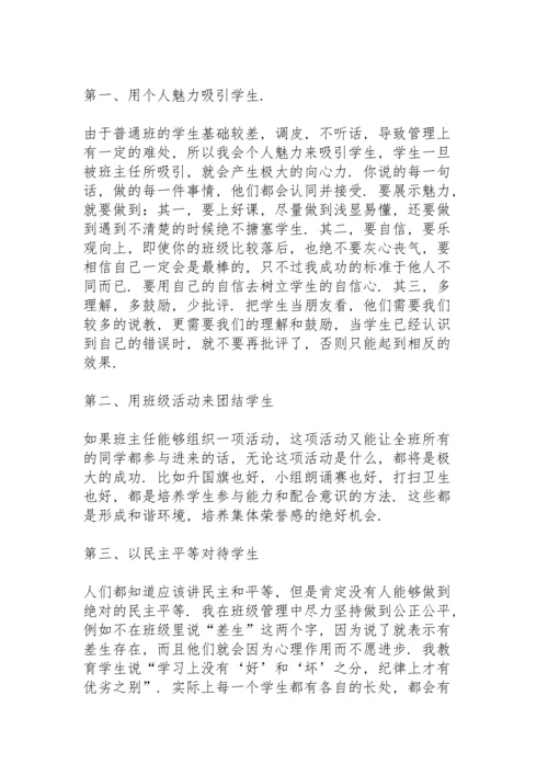 有关爱岗敬业的演讲稿范文10篇.docx