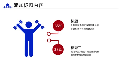欧美风健身运动健身俱乐部健身房PPT模板