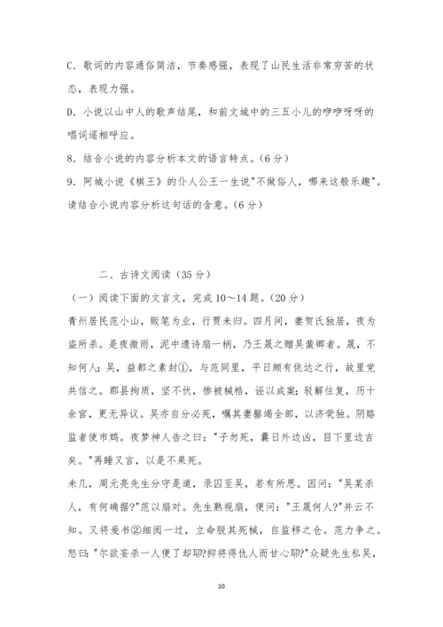 三明市2022-2023学年上学期普通高中期末质量检测高三语文试题及参考答案.docx