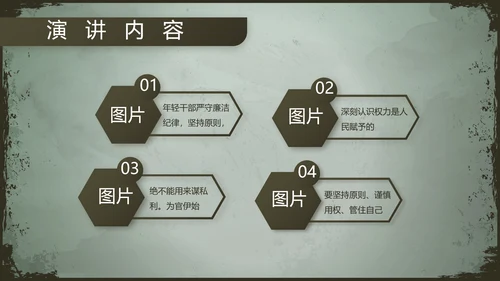 军事部队职能使命教育PPT动态模板