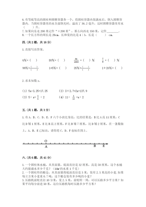 小学毕业班数学检测题附答案【考试直接用】.docx