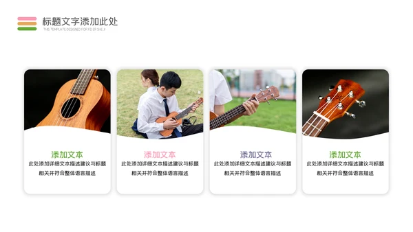 2023年音乐节艺术培训钢琴吉它音乐教学PPT