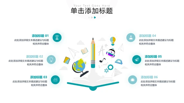 清新书香中国读书节好书推荐分享PPT模板