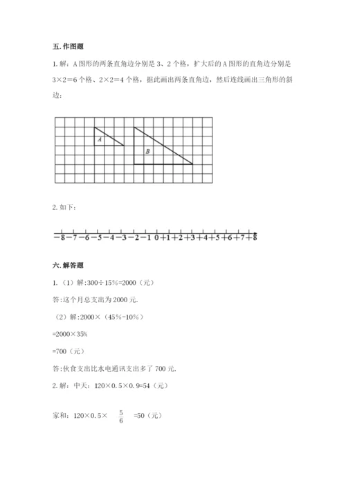 小学数学毕业升学模拟试卷及一套参考答案.docx