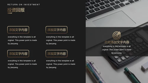 网页式轻奢质感黑金商务通用PPT模板