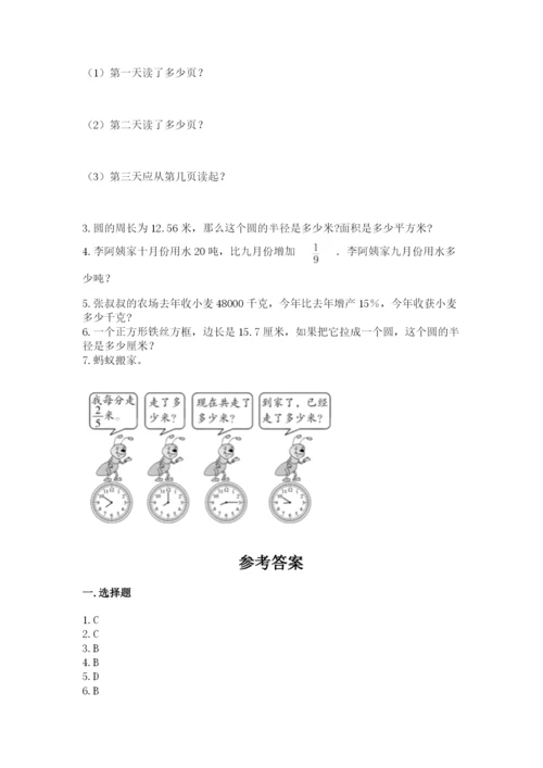 小学数学六年级上册期末考试试卷【名校卷】.docx