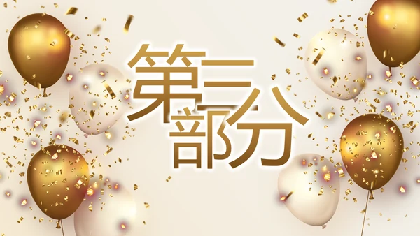 金色大气毕业典礼通用动态PPT模板