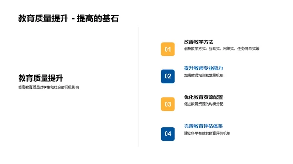 教育理论创新探究