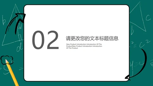 绿色黑板学校教育培训规划PPT模板