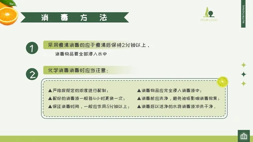 绿色清新可爱卡通活泼动态儿童水果幼儿园厨师培训PPT幼儿园培训