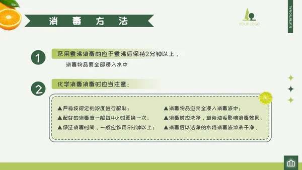 绿色清新可爱卡通活泼动态儿童水果幼儿园厨师培训PPT幼儿园培训