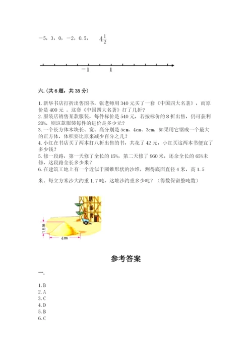 黑龙江【小升初】2023年小升初数学试卷附精品答案.docx