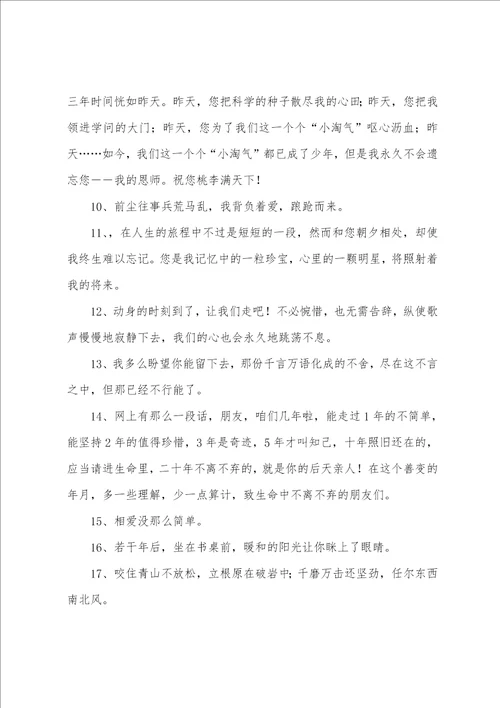 成长感言励志演讲稿成长的演讲稿800字2篇