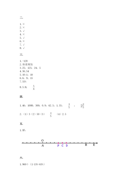 苏教版小升初数学模拟试卷及答案【名校卷】.docx