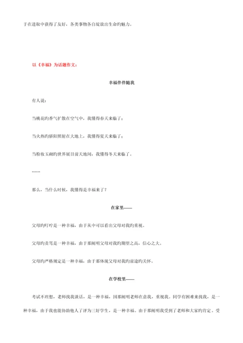 2023年成人高考高升专语文作文范文.docx